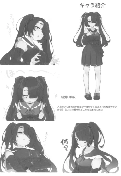 Page 34 of Wake Ari Josei wa Yoru no Ecchi de Shirokuro Tsuketai