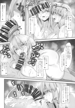 Page 22 of Morgan Heika to Tonelico-sama no Amaama Sakusei  Shidou Hajime