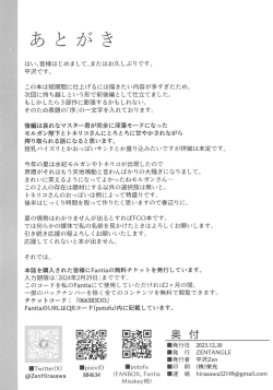 Page 26 of Morgan Heika to Tonelico-sama no Amaama Sakusei  Shidou Hajime