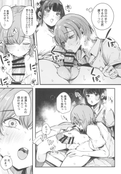 Page 17 of Shasei Shinai to Derarenai Heya