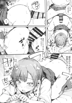 Page 20 of Shasei Shinai to Derarenai Heya