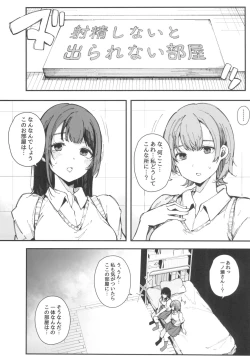 Page 4 of Shasei Shinai to Derarenai Heya