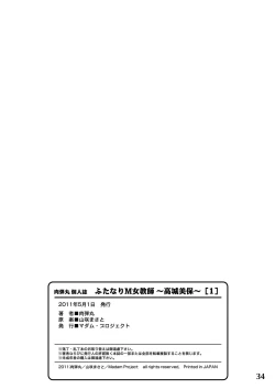 Page 34 of Futanari M Onna Kyoushi1