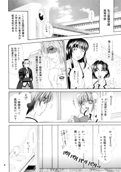 Page 4 of Futanari M Onna Kyoushi1