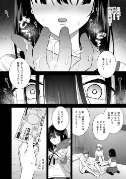 Page 15 of Otonashii Onoki Mai wa Dawai shie Iku - Mai Onoki is Falling Down. Falling down.