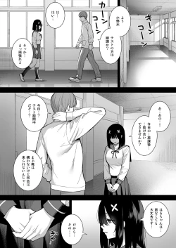 Page 37 of Otonashii Onoki Mai wa Dawai shie Iku - Mai Onoki is Falling Down. Falling down.