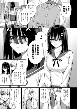 Page 4 of Otonashii Onoki Mai wa Dawai shie Iku - Mai Onoki is Falling Down. Falling down.