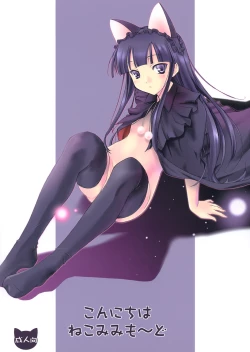 Page 1 of Konnichiwa Nekomimi Mode