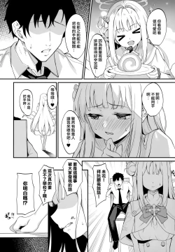 Page 4 of Misono Kousoku