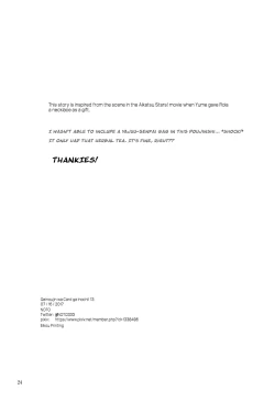 Page 25 of Anata ga Dress o Matottara | When you put on the dress