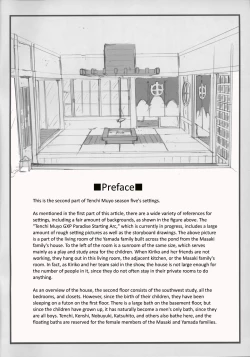 Page 2 of Omatsuri Zenjitsu no Yoru Tenchi Ban 23.08E