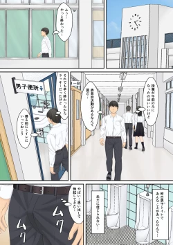 Page 48 of Motto Naka de Oshikko Shite