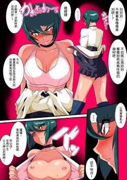 Page 3 of 【短篇漫画】堺みどりVS脱衣強要 計６枚