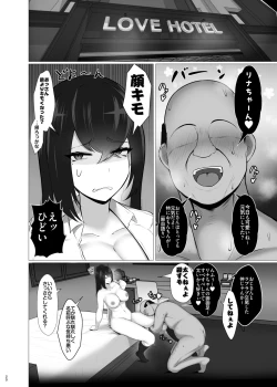 Page 19 of 僕のクラスのグラドルが絶倫チ◯コに堕ちるまで