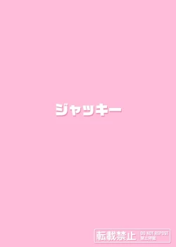 Page 42 of 僕のクラスのグラドルが絶倫チ◯コに堕ちるまで