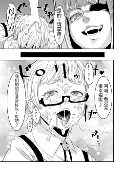 Page 12 of Magical Tea Party