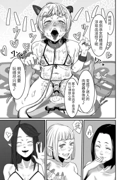 Page 32 of Magical Tea Party