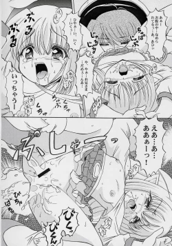 Page 13 of Yousei Kajuu SWEET JUICE