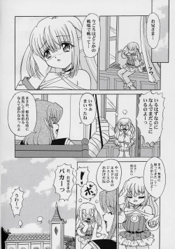 Page 19 of Yousei Kajuu SWEET JUICE