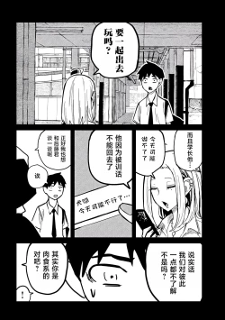 Page 206 of だれでも抱けるキミが好き | 喜欢来者不拒的你