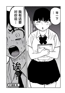Page 363 of だれでも抱けるキミが好き | 喜欢来者不拒的你