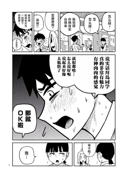 Page 368 of だれでも抱けるキミが好き | 喜欢来者不拒的你