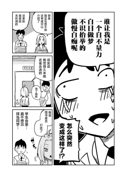 Page 376 of だれでも抱けるキミが好き | 喜欢来者不拒的你