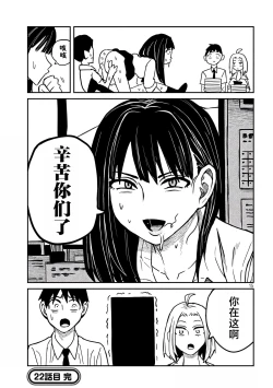 Page 378 of だれでも抱けるキミが好き | 喜欢来者不拒的你