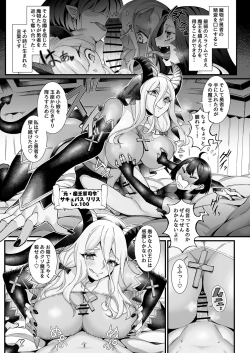 Page 13 of 新米勇者、搾々々々々々々精地獄