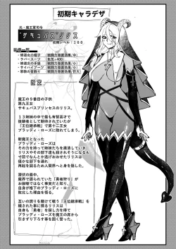 Page 40 of 新米勇者、搾々々々々々々精地獄