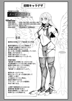 Page 42 of 新米勇者、搾々々々々々々精地獄