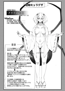 Page 43 of 新米勇者、搾々々々々々々精地獄