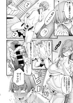 Page 10 of Zuborana de Ecchi na Onee-chan wa Dou Kangaetemo Boku o  Sasotteiru