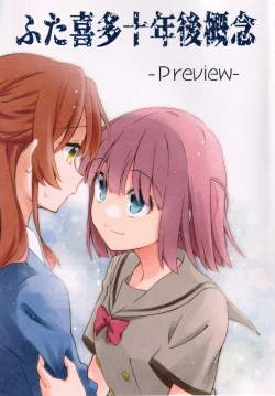 Page 1 of Futakita Junengo Gainen