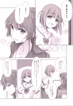 Page 3 of Futakita Junengo Gainen