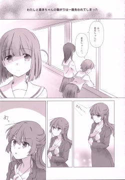 Page 8 of Futakita Junengo Gainen