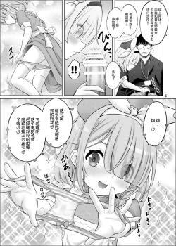 Page 4 of AroPla no Hokenshitsu