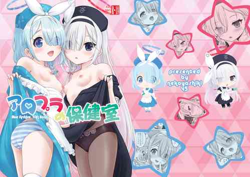 Download AroPla no Hokenshitsu