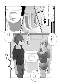 Page 16 of Serious sex with a popular idol in the toilet during a class reunion. From cleaning blowjob to creampie..