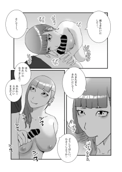 Page 21 of Serious sex with a popular idol in the toilet during a class reunion. From cleaning blowjob to creampie..