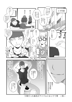 Page 30 of Serious sex with a popular idol in the toilet during a class reunion. From cleaning blowjob to creampie..