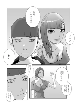 Page 8 of Serious sex with a popular idol in the toilet during a class reunion. From cleaning blowjob to creampie..