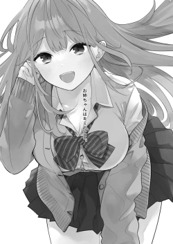 Page 2 of OneeYour sister is you