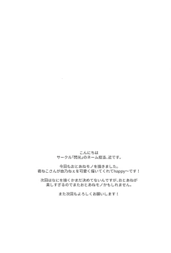 Page 30 of OneeYour sister is you