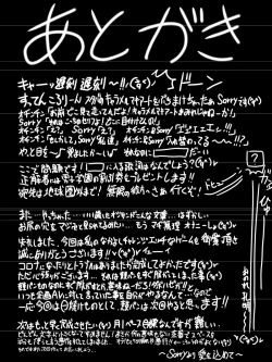 Page 44 of なかよしチャレンジ エッチなゲーム