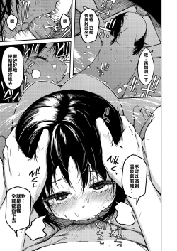 Page 14 of Imouto to Papa to Boku no Inbi na Onsen Ryokou
