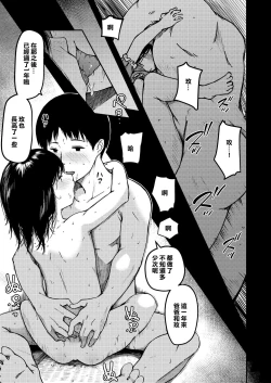 Page 26 of Imouto to Papa to Boku no Inbi na Onsen Ryokou