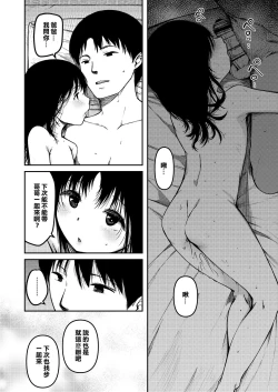 Page 29 of Imouto to Papa to Boku no Inbi na Onsen Ryokou