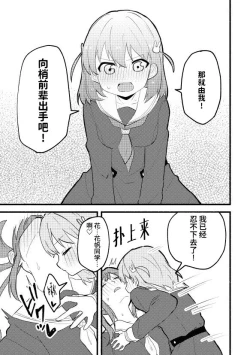 Page 5 of Usagi no Gekokujou  | 兔子的下克上