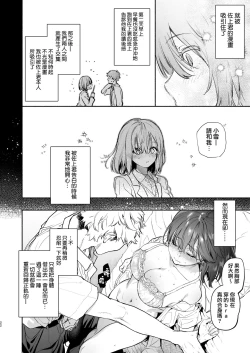 Page 84 of EX全汉化杂志合集【渺】